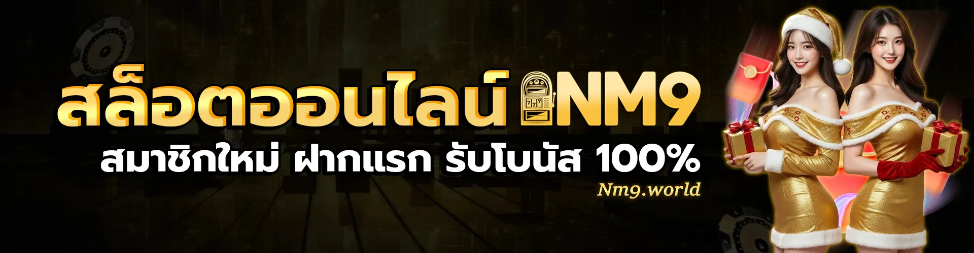 NM9